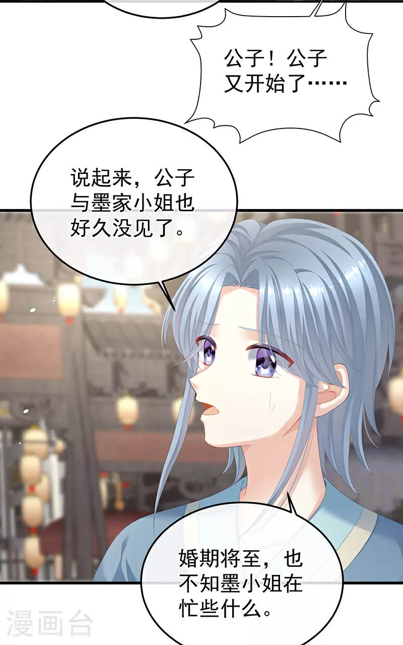 第二季第2话 退婚4