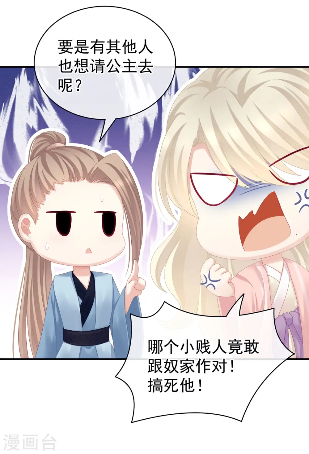 第99话 矜持有什么用？18