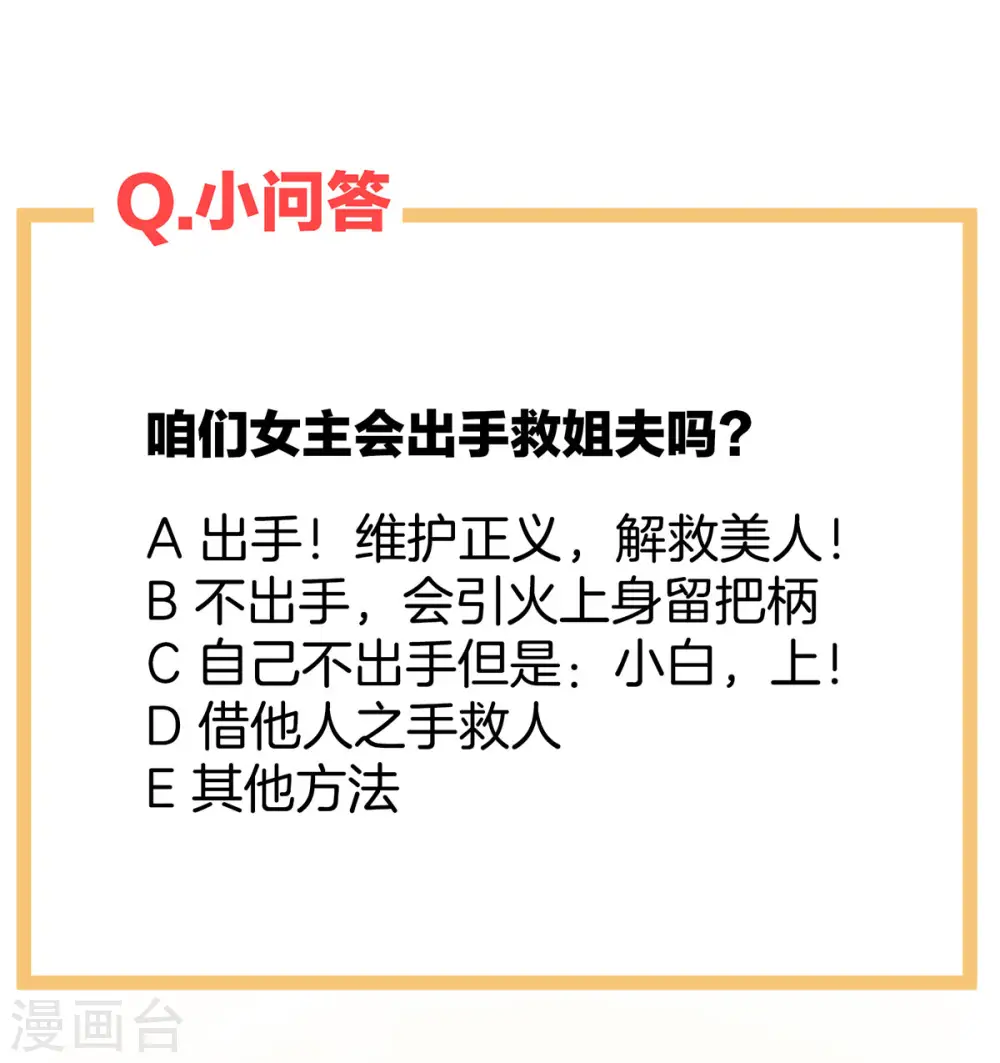 第100话 救救他！45