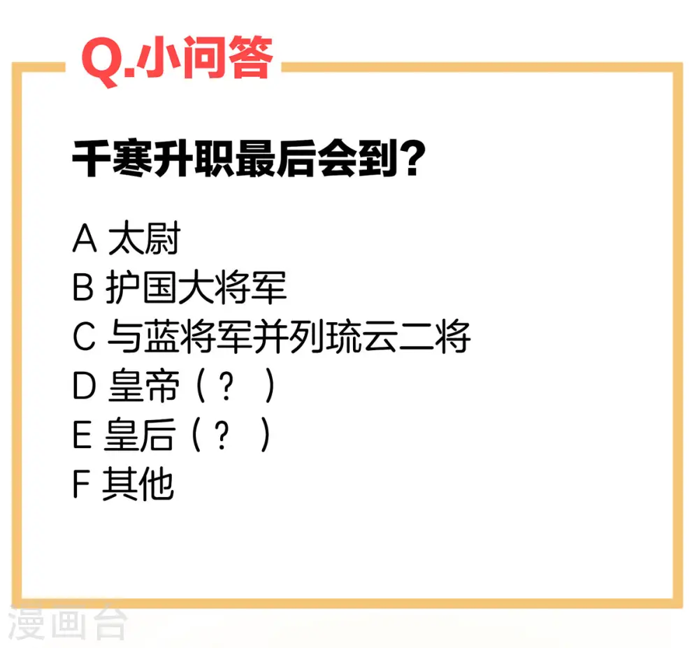 第193话 以物易物，以心换心52