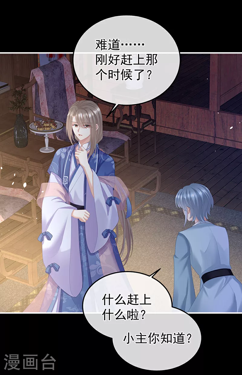 第二季第16话 让朕看看你如何侍奉？34