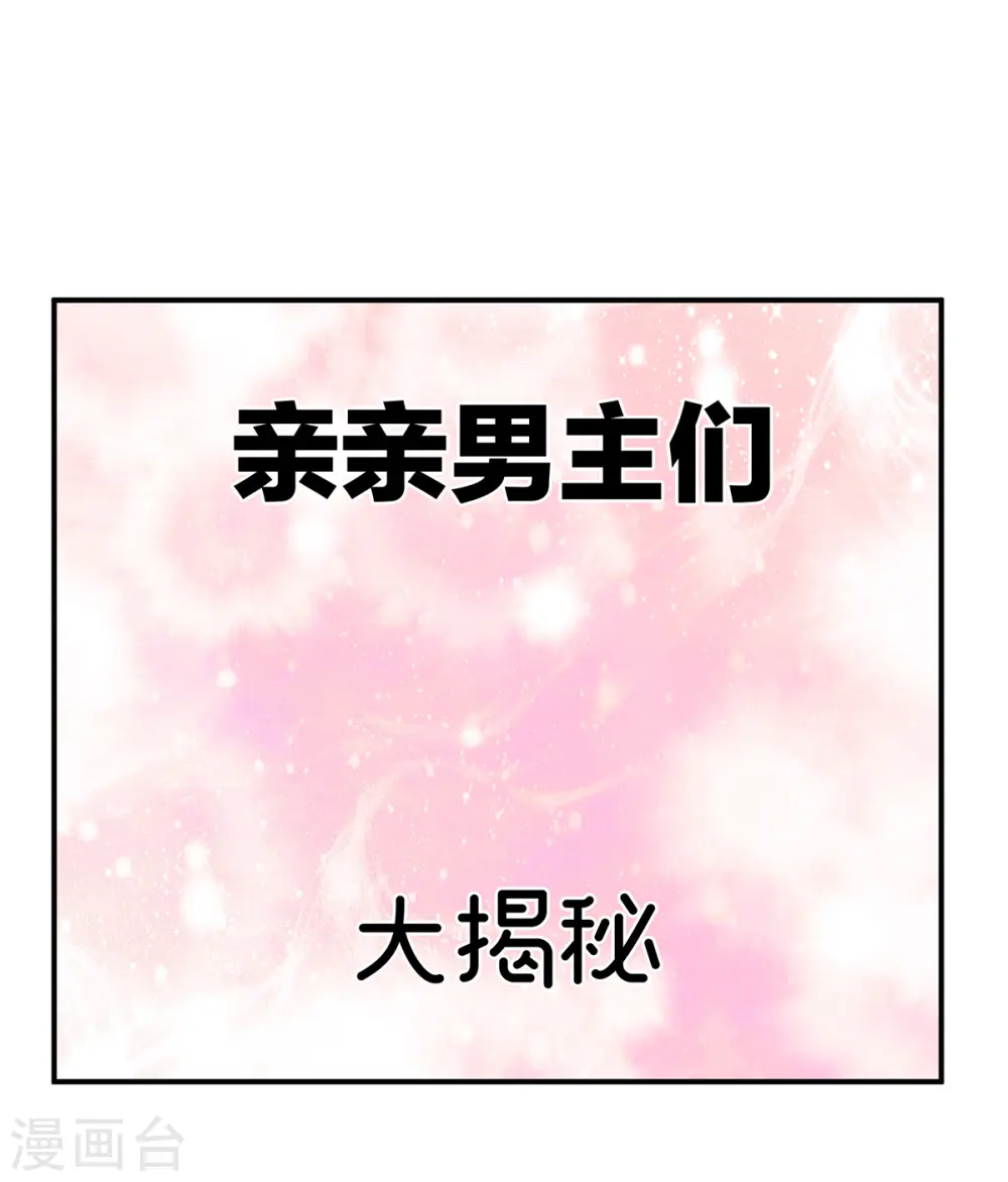 番外12 亲亲男主们9