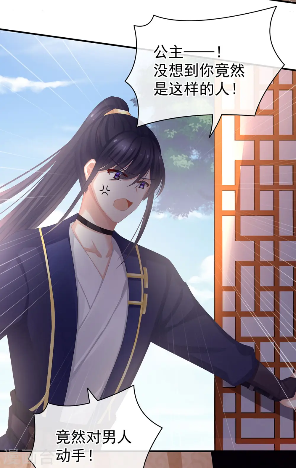 第79话 男人的嫁妆23