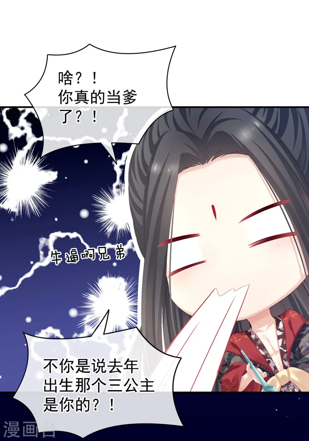 第106话 爆发1