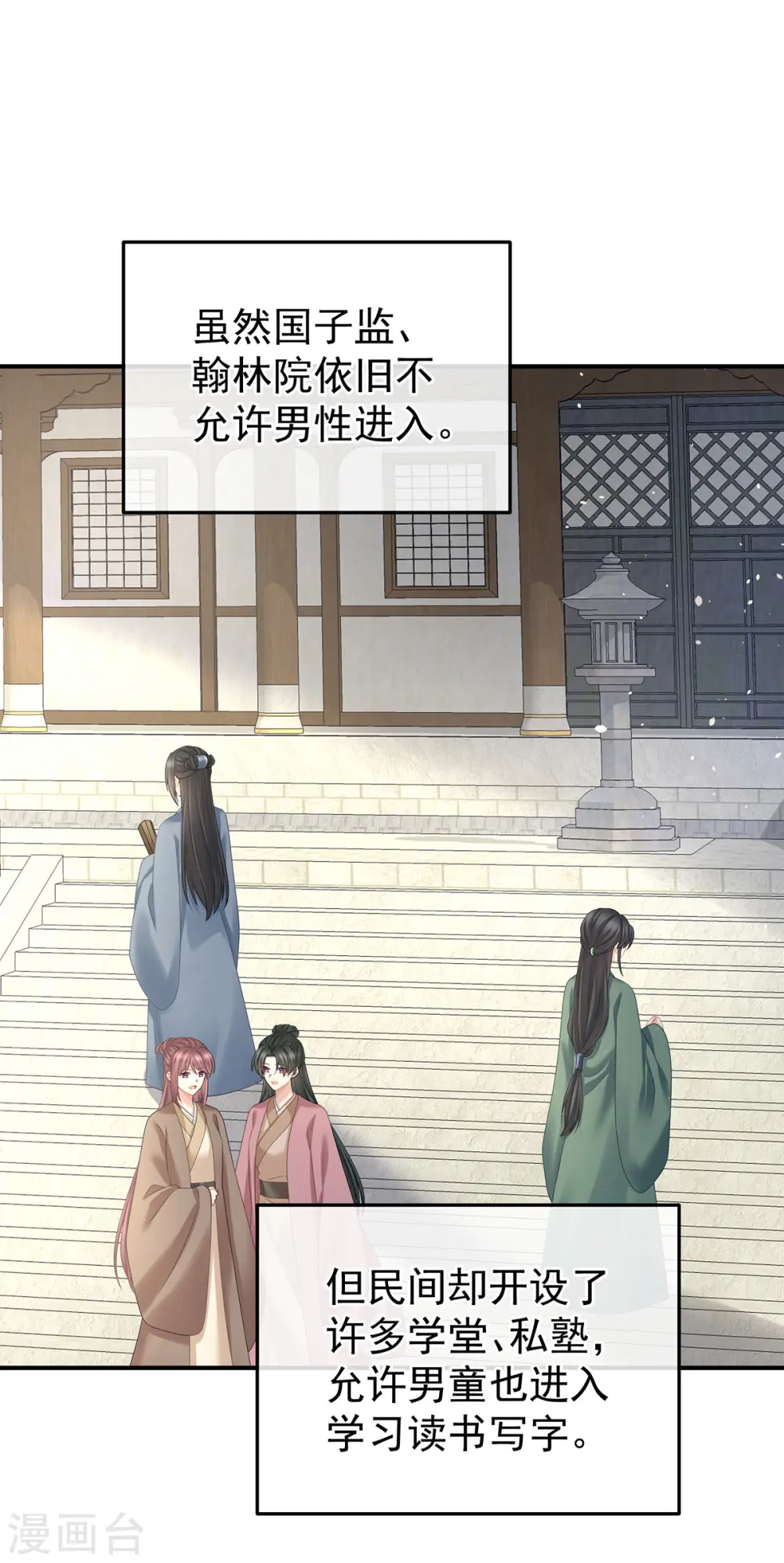 第382话 此处红梅入梦（上）3