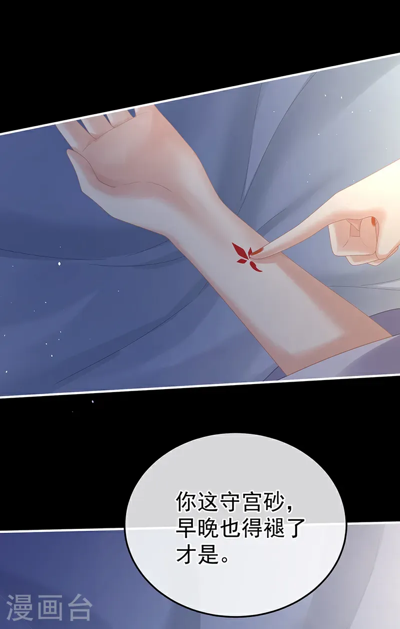 第二季第68话 胡朔侍寝19