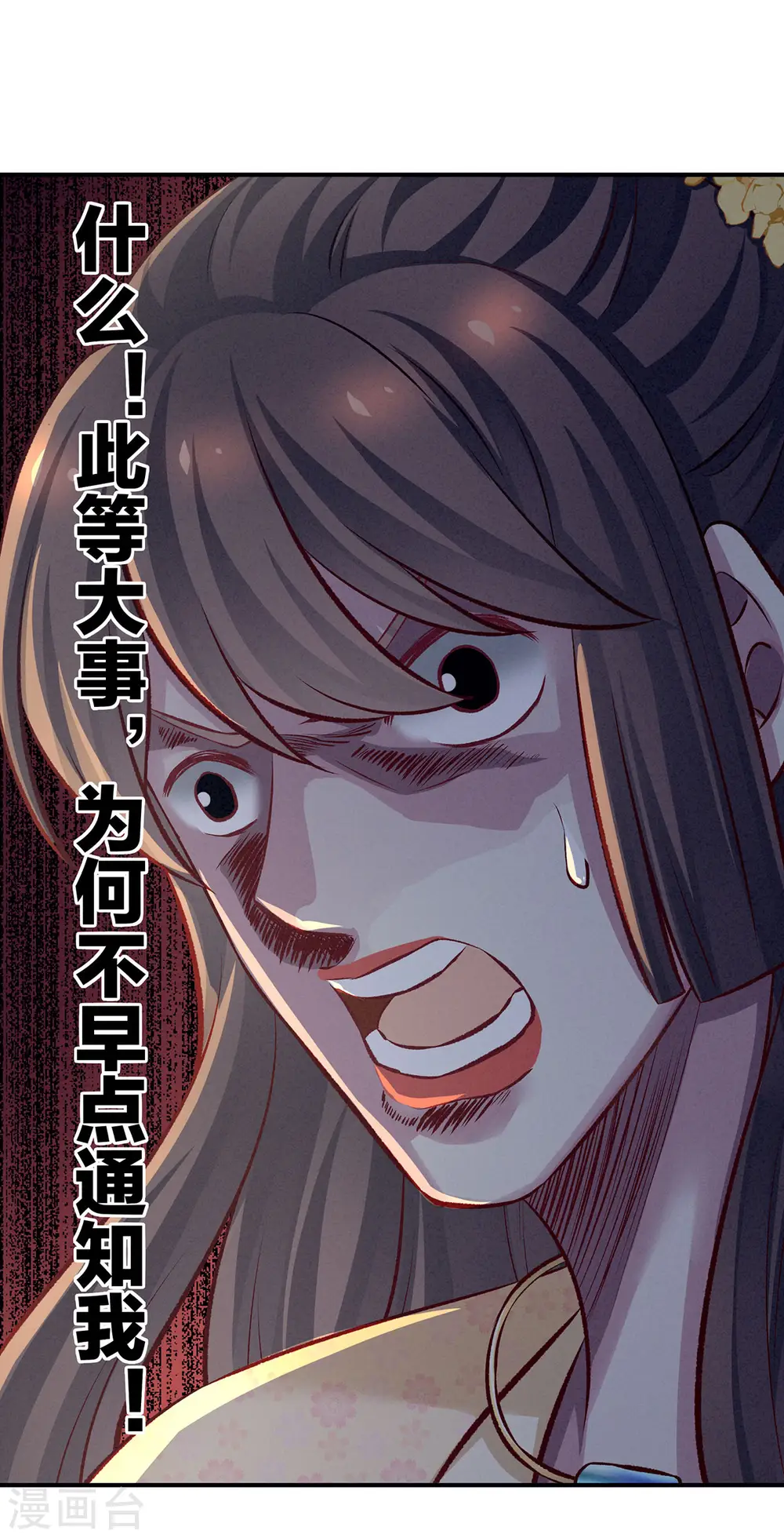 第111话 我男人够多了！38