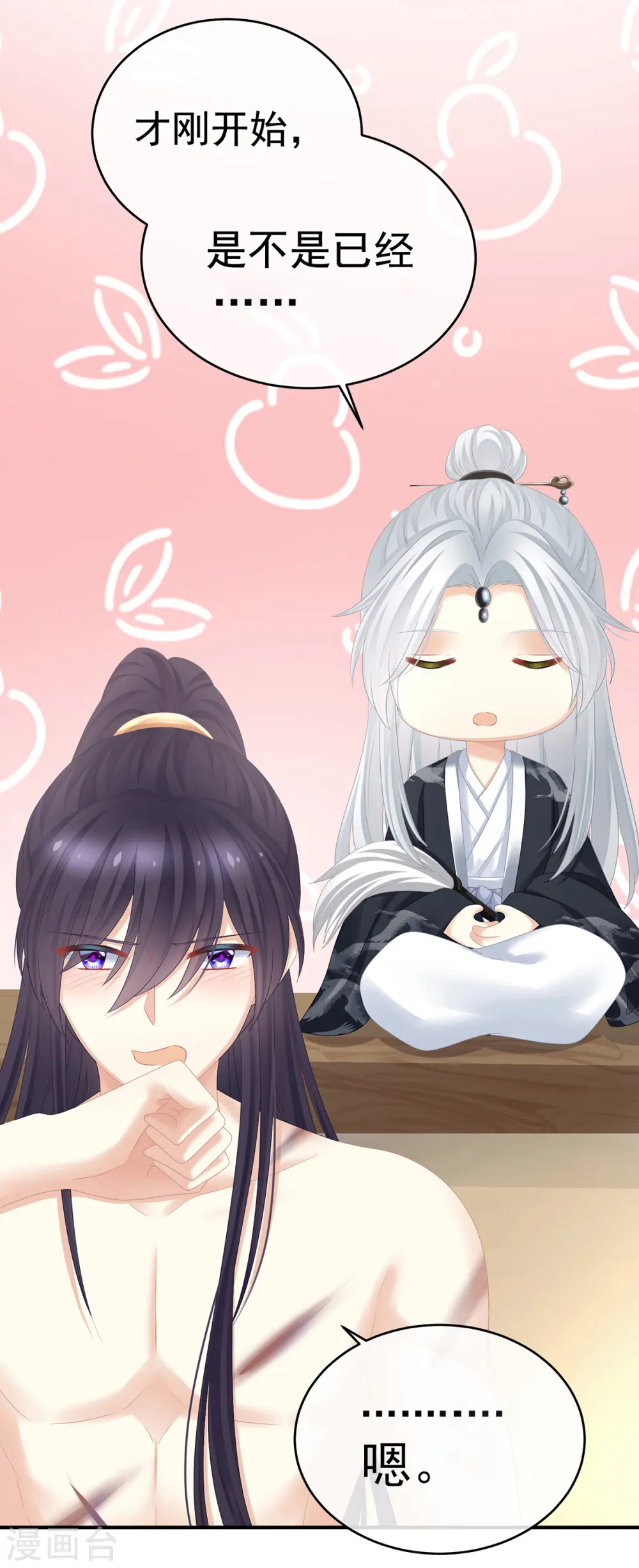第331话 你竟让我……自己来！13