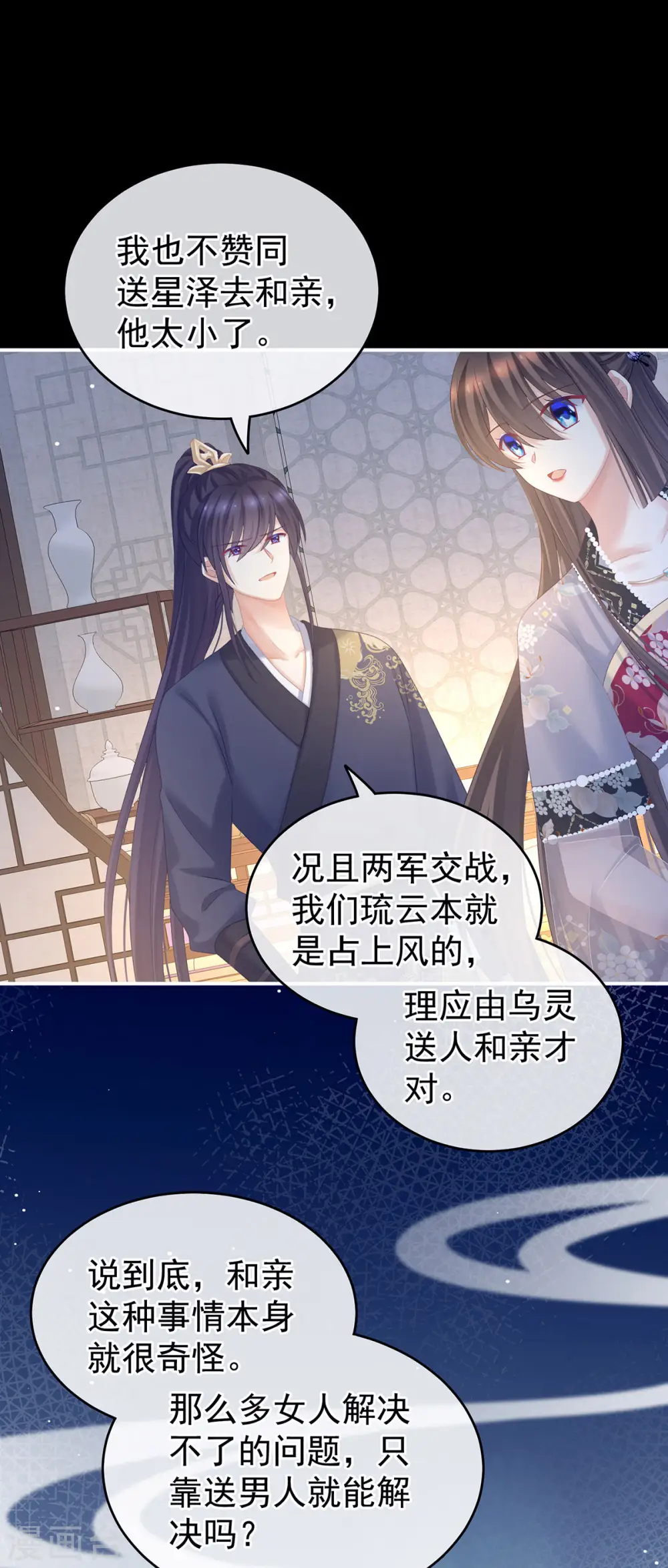 第213话 你，不够辣24