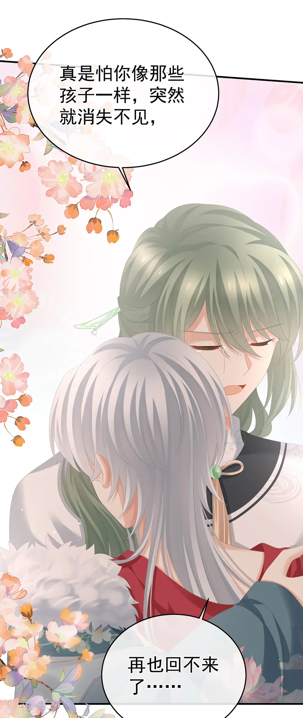 第304话 真心难藏18