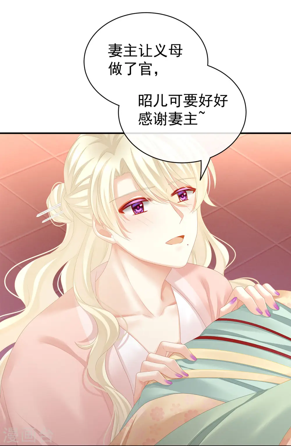 第117话 不！听我解释！26