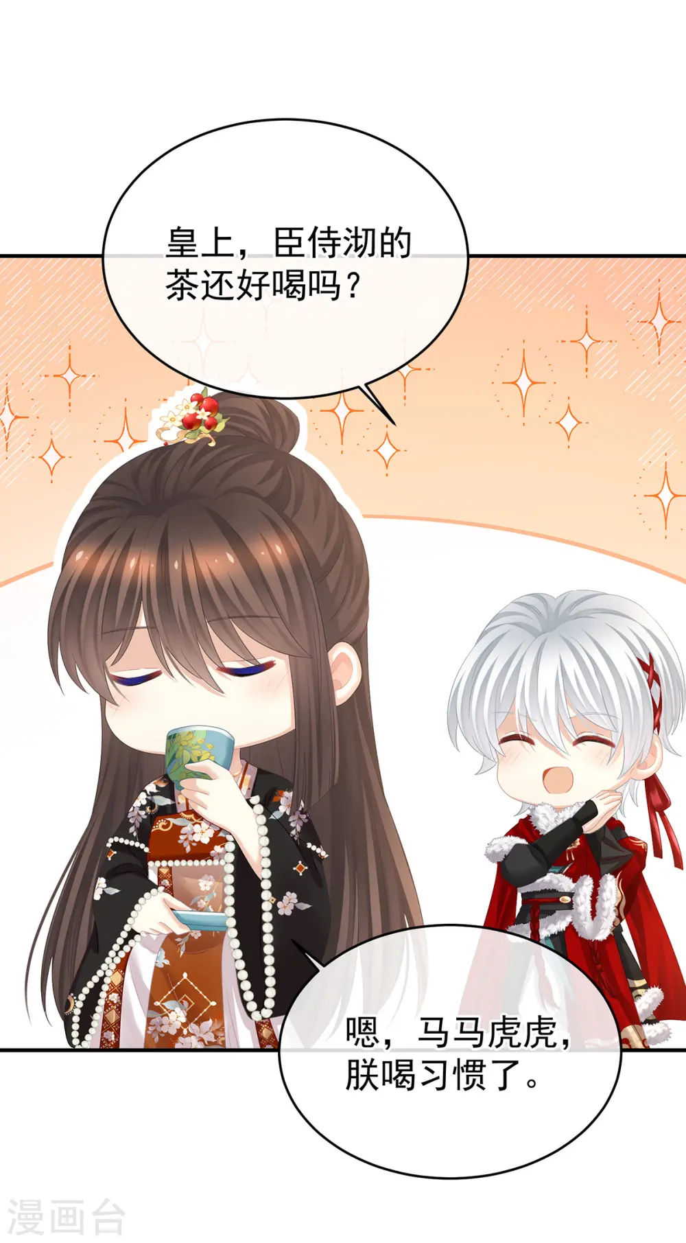 第384话 浮萍半生草，归燕仍似春（上）31