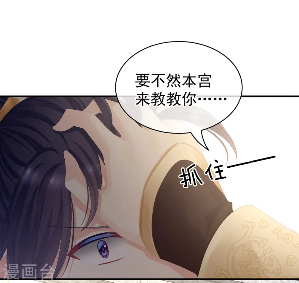 第83话 千寒被欺负了！28