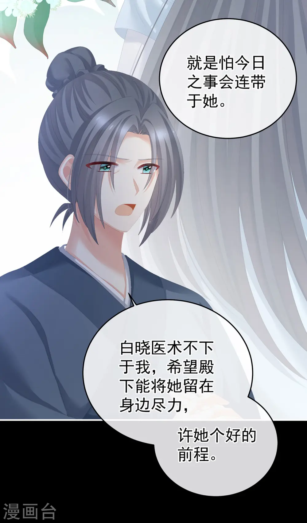 第278话 托付终身15