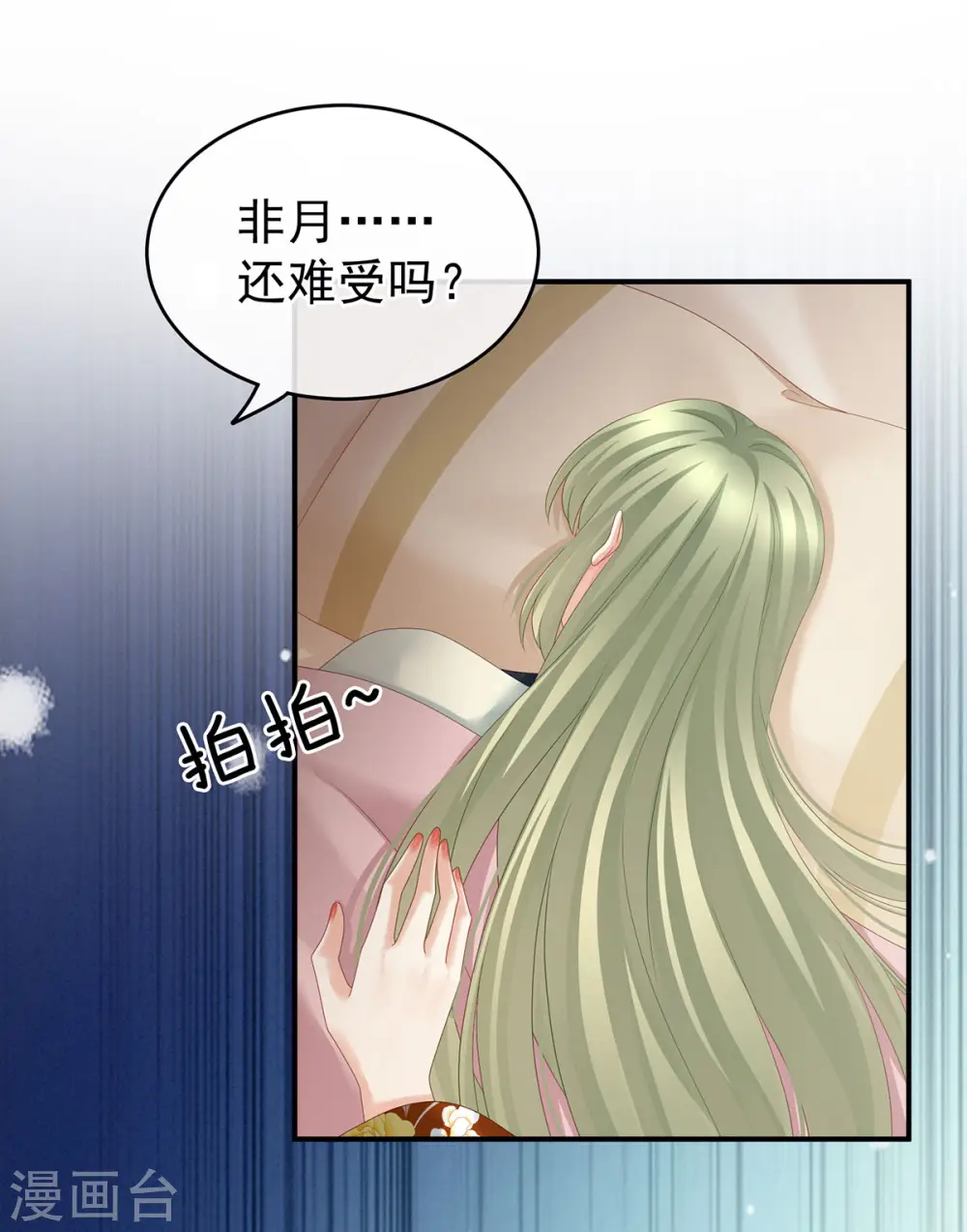 第157话 十全大补汤13