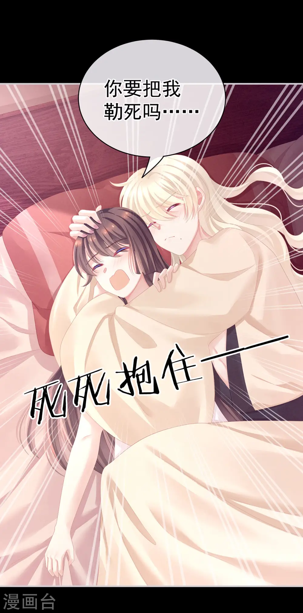 第97话 妻主惩罚我吧2