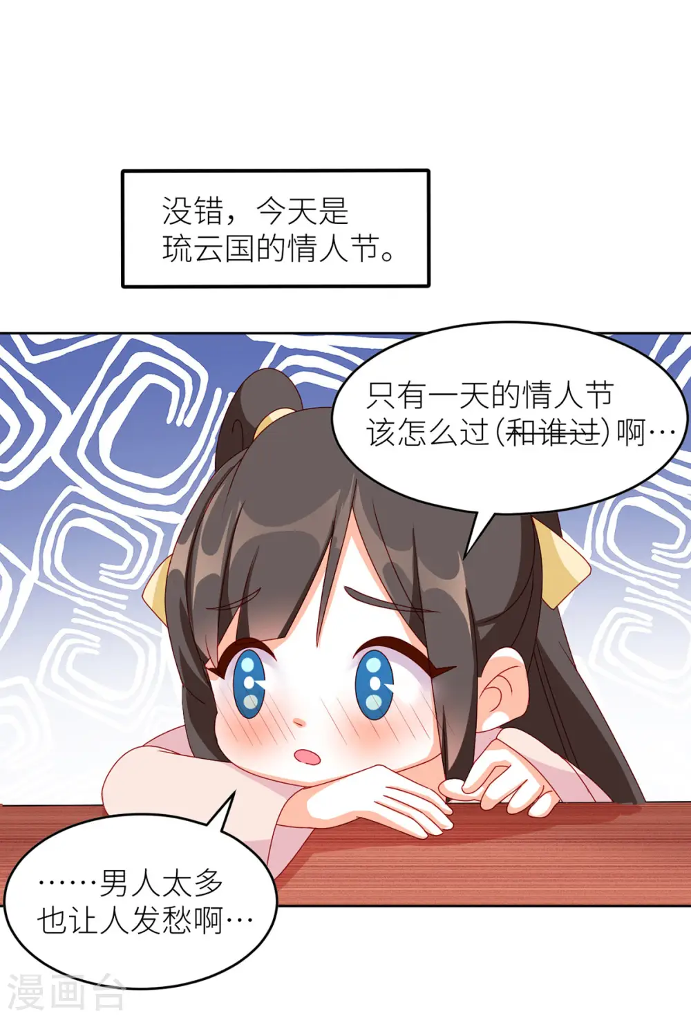 第202话 诚实的躯体31
