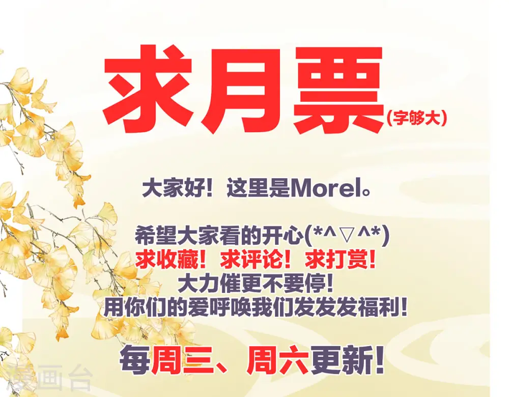 第82话 要保持身材38