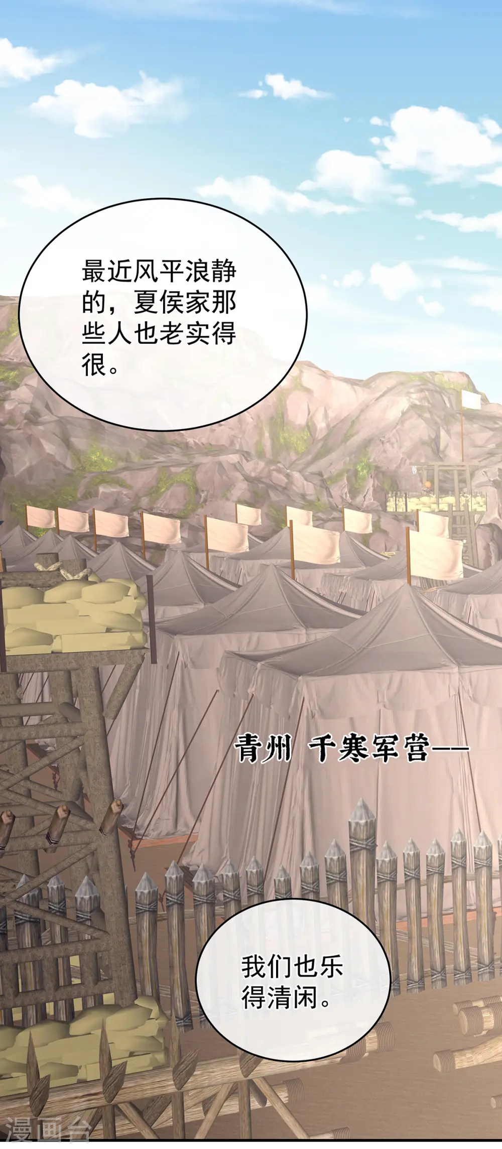第308话 千寒的守宫砂1