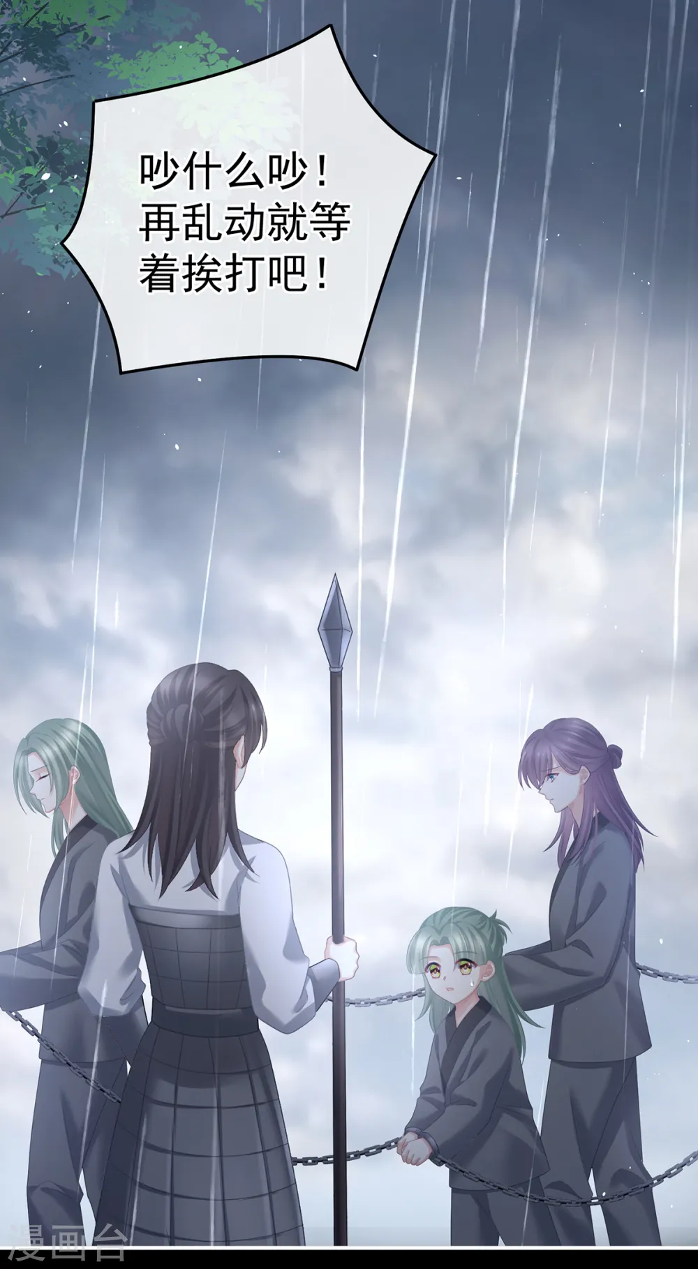 第358话 诛心6