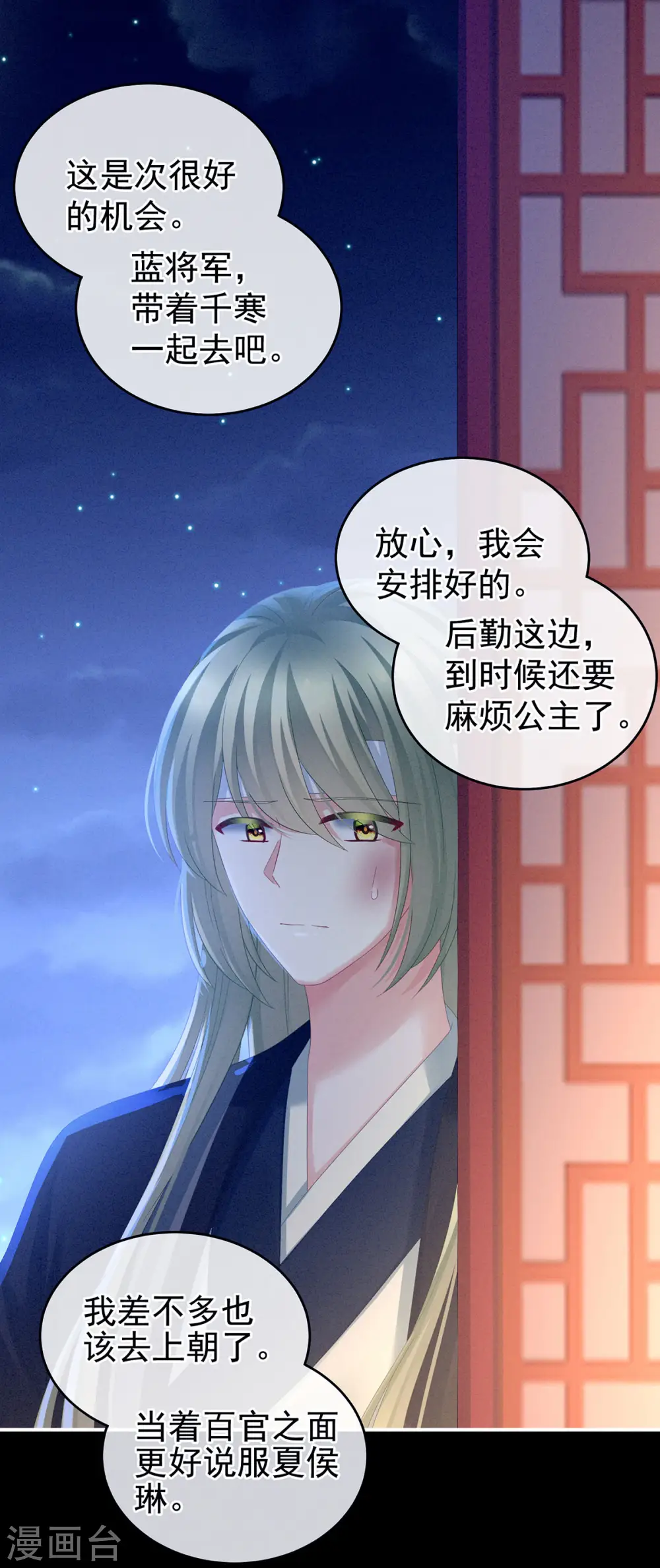 第151话 没忍住！7