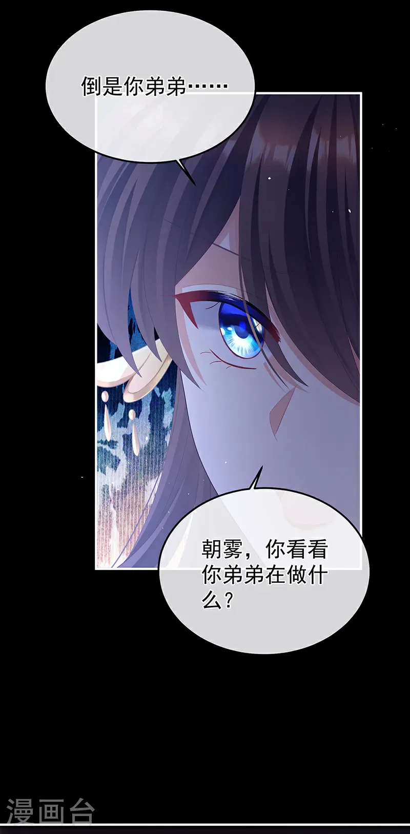 第二季第63话 恶毒的奴才8