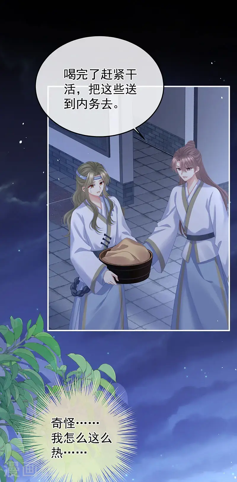 第二季第33话 朕竟做出禽兽之事2