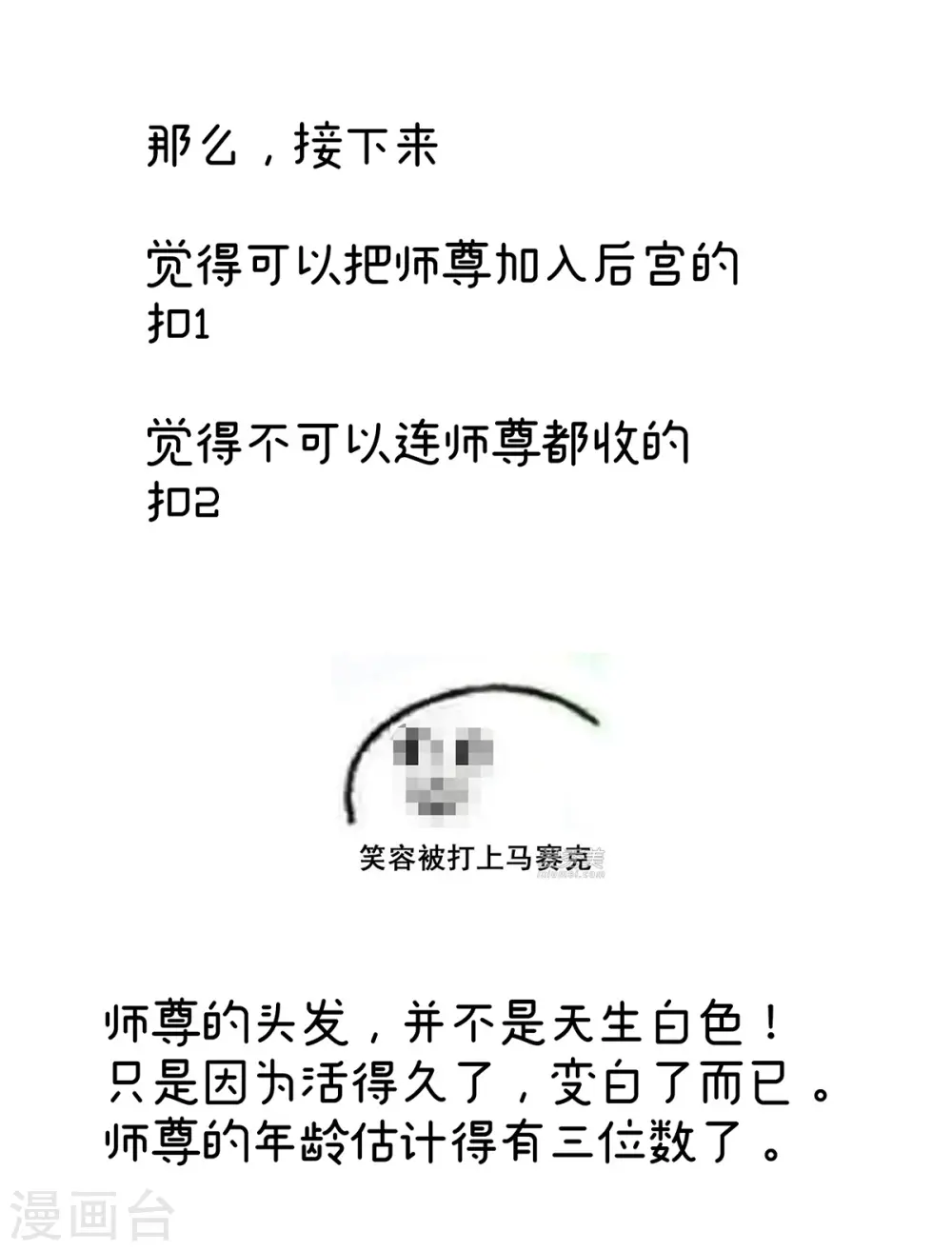 第329话 天清门39