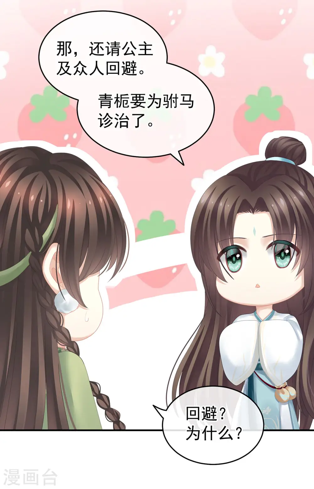 第138话 男科大夫10
