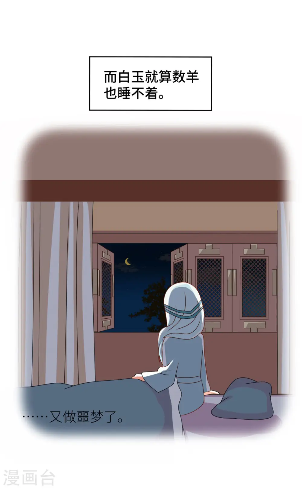 第208话 我会当个好爸爸的48
