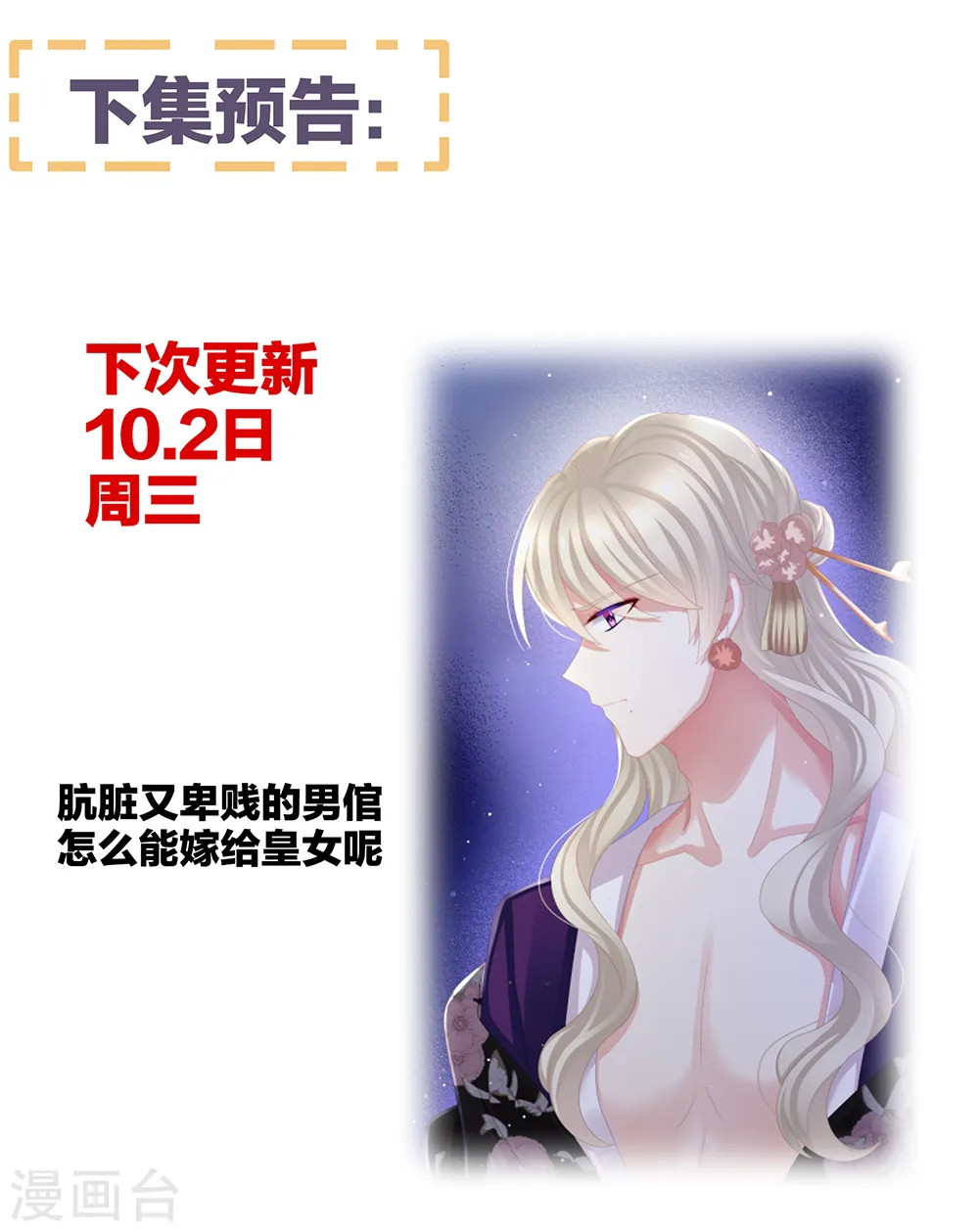 第41话 我要做皇后！31