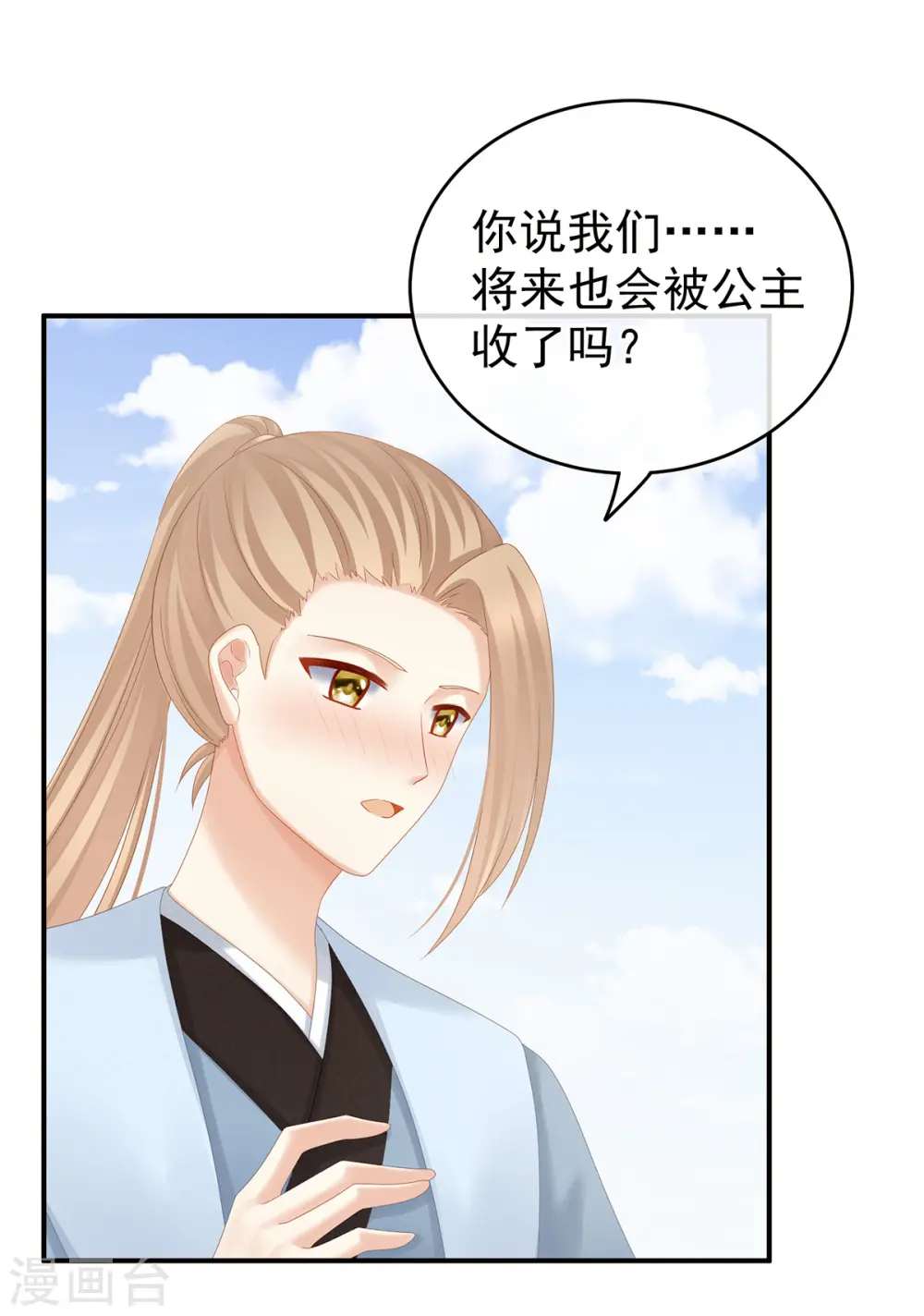 第166话 替你张罗婚事40