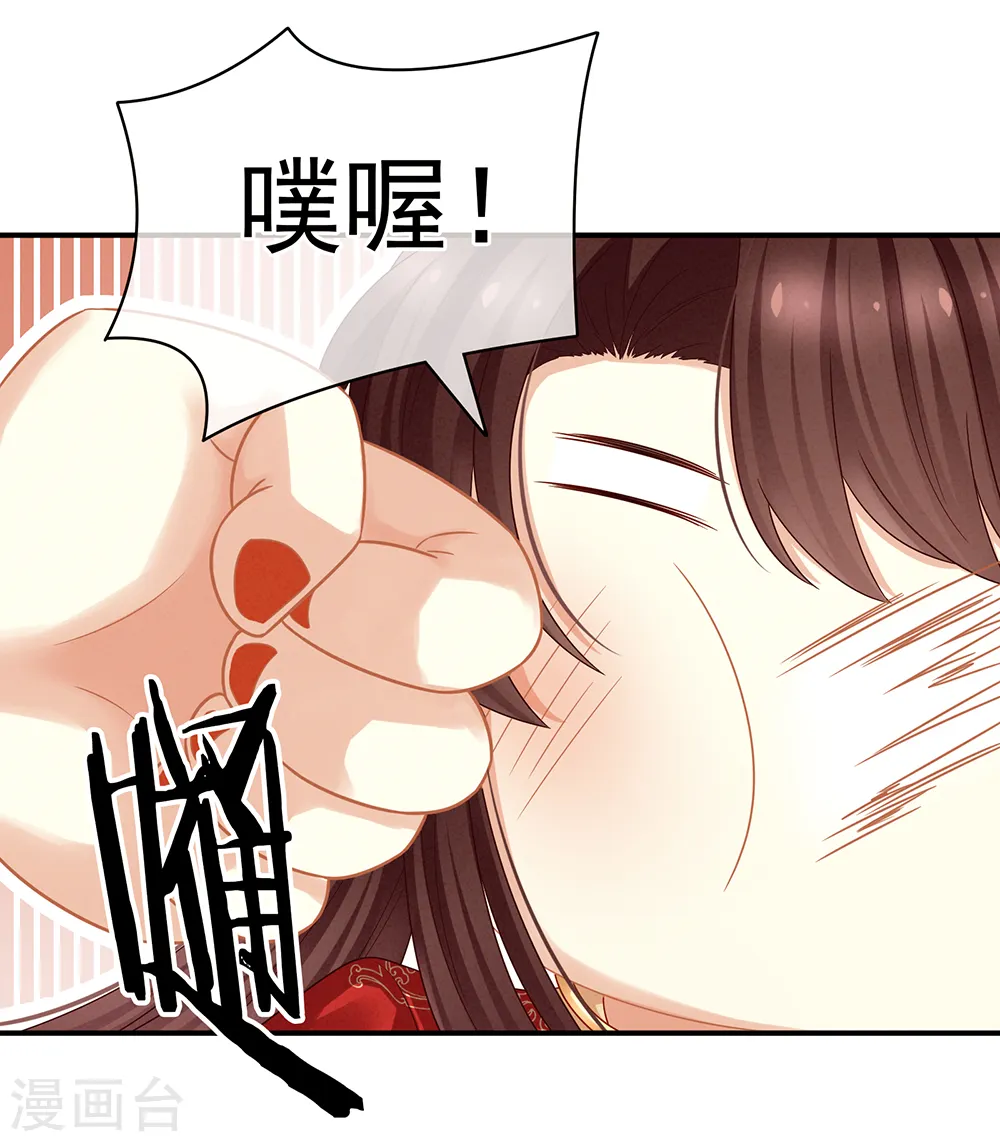 第24话 啪啪打她脸11