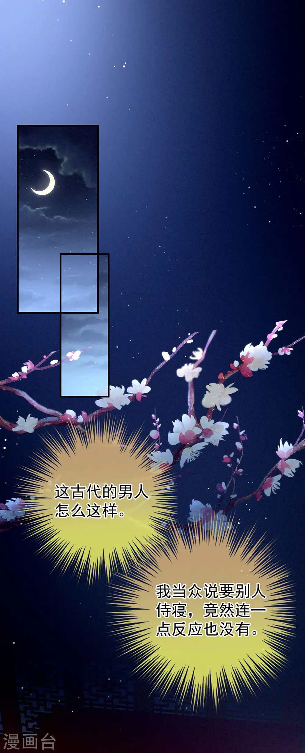 第49话 白玉回京24