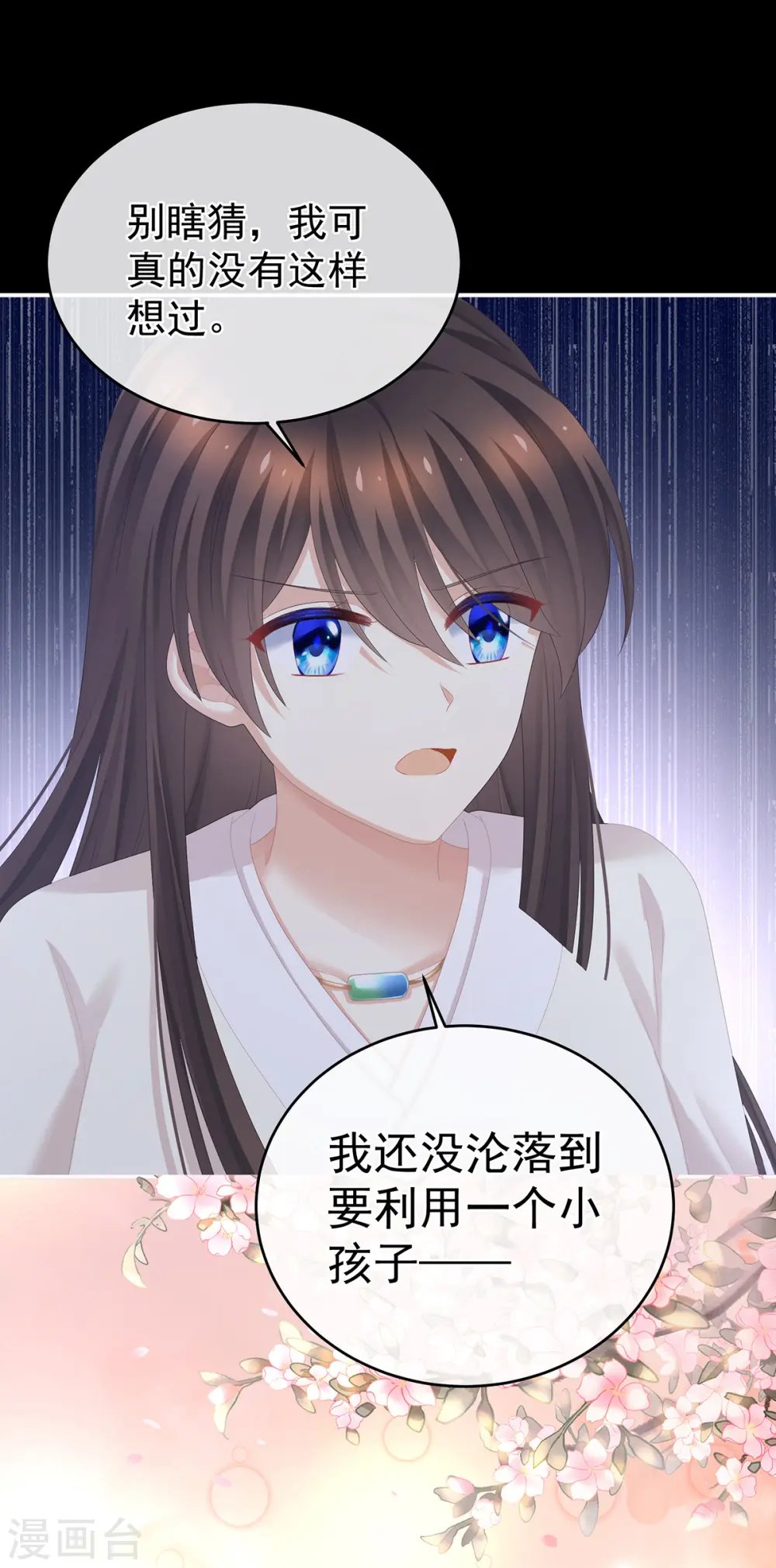 第306话 是你给我启蒙的11