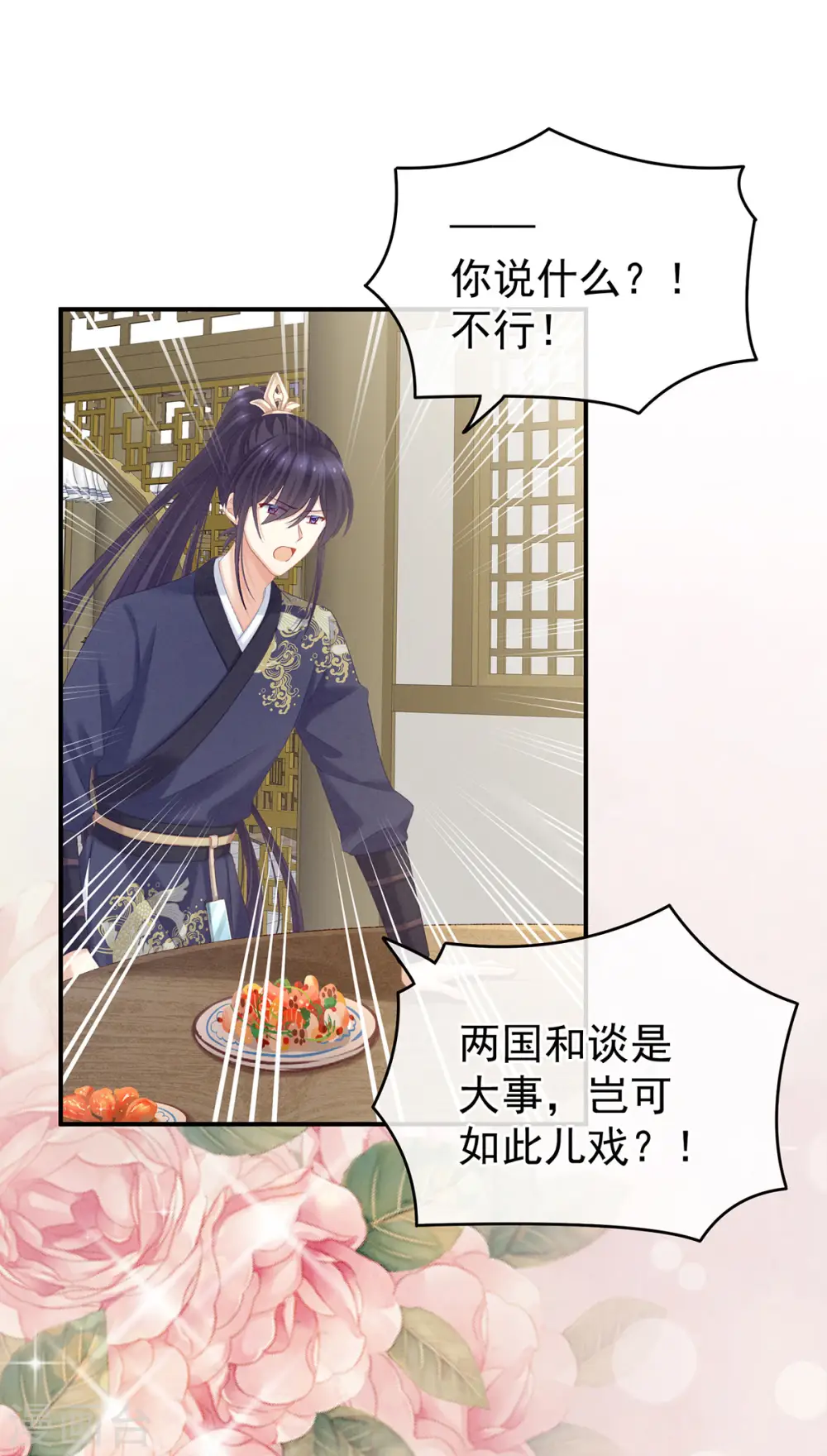第215话 乌灵第一美人王后1