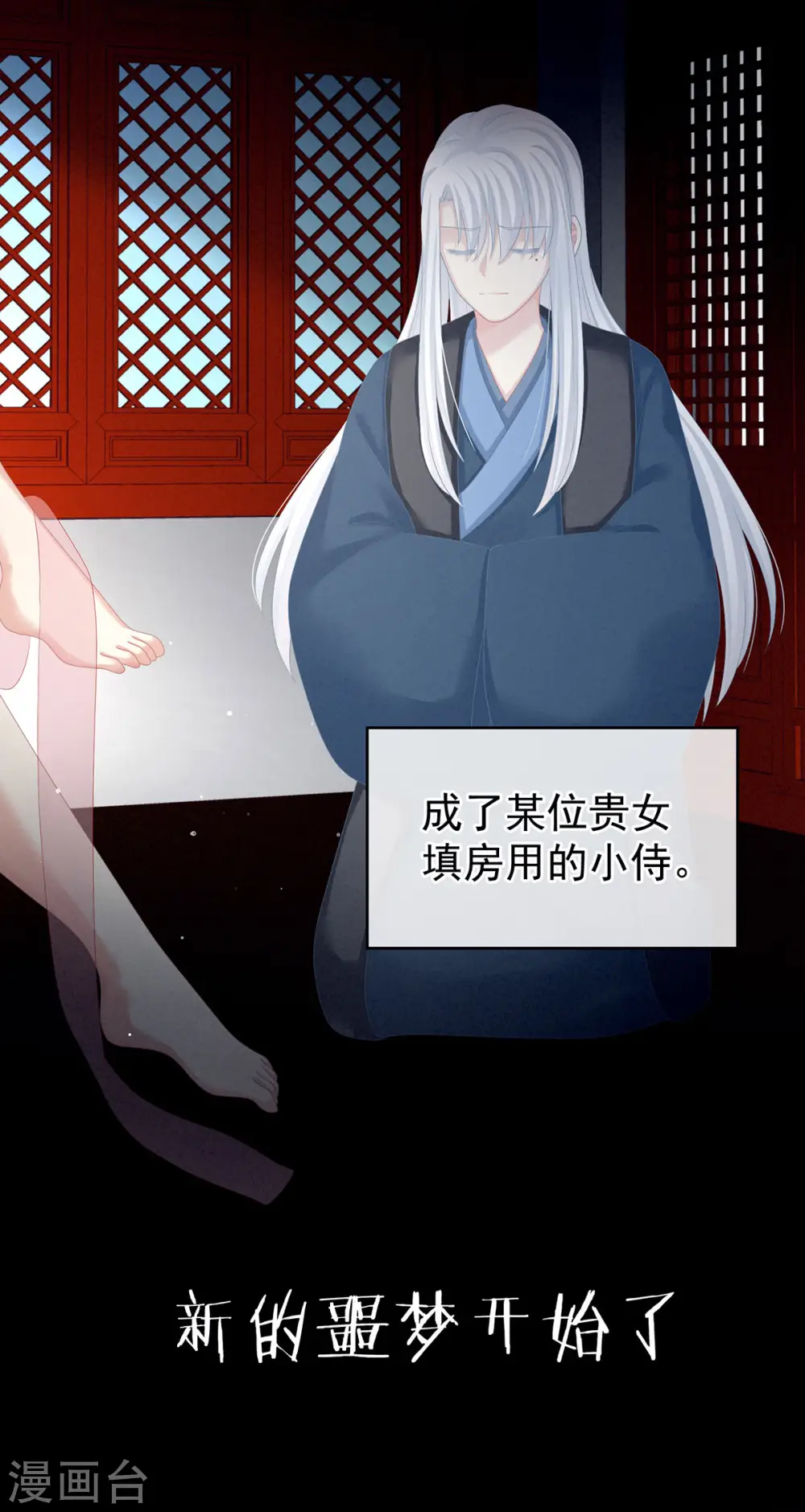 第128话 是谁夺你清白？36