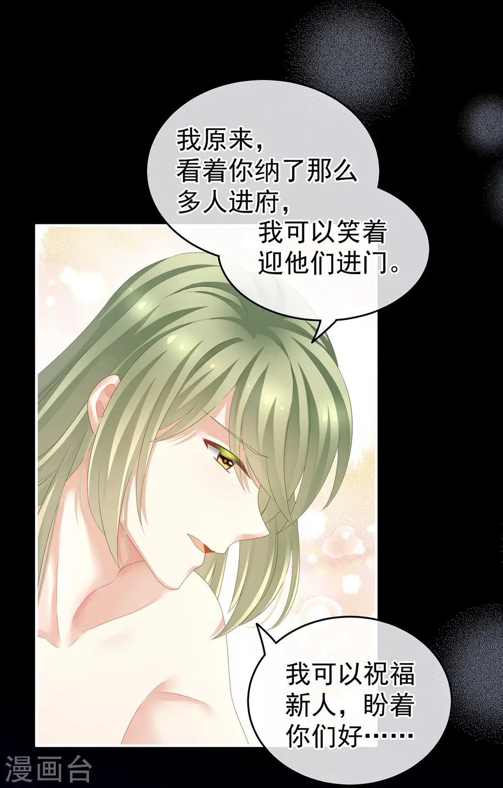 第137话 鸳鸯浴12