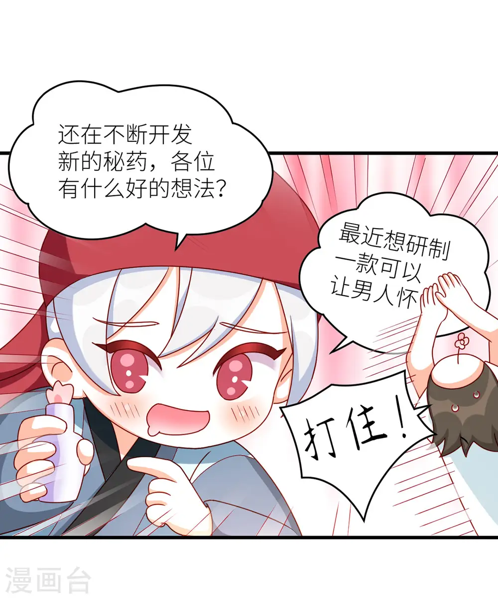 番外8 2周年唠嗑10