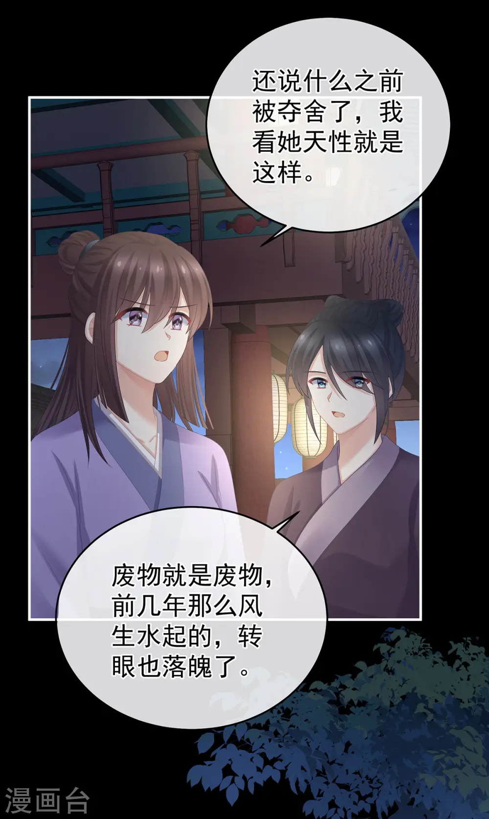第334话 宁王夫李若云22