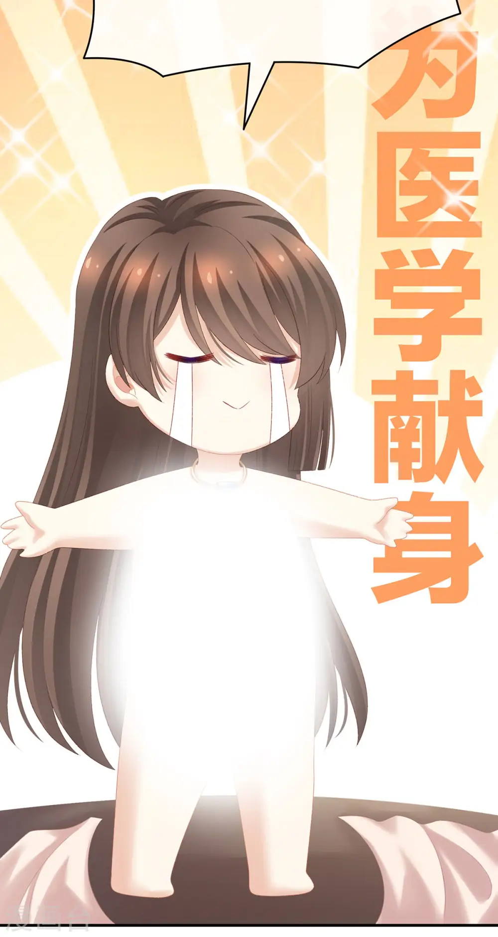 第219话 不会太大，也不会太小9