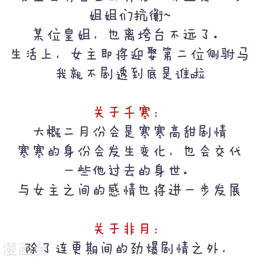 付费公告6