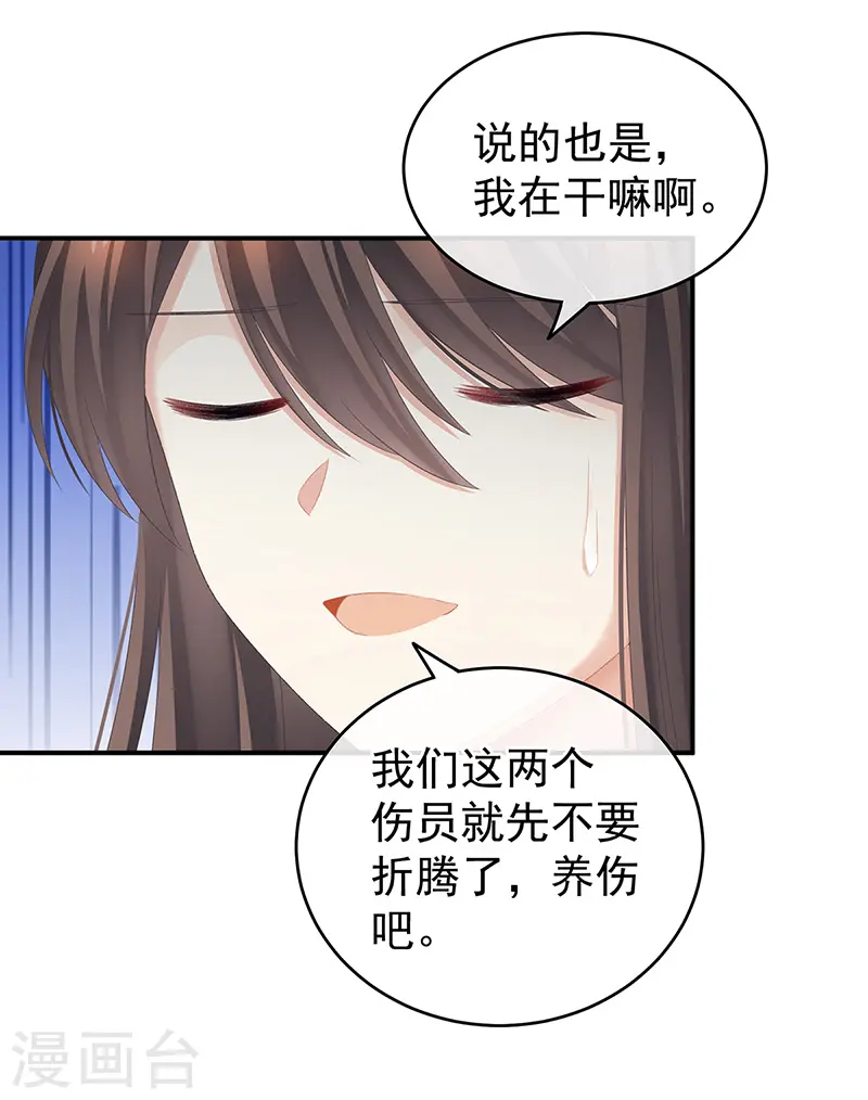 第224话 那里一览无余31