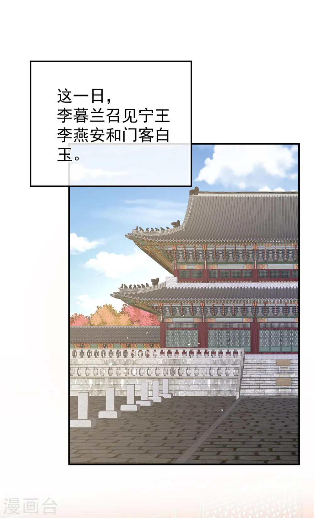 第258话 不许你二人婚事14