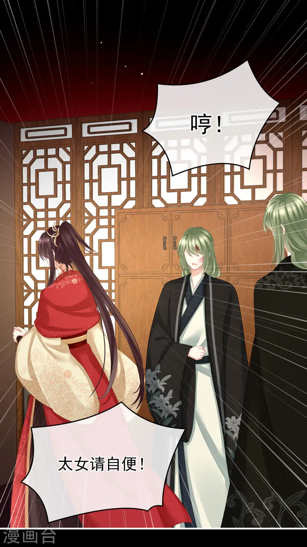 第147话 这辈子只能是她28