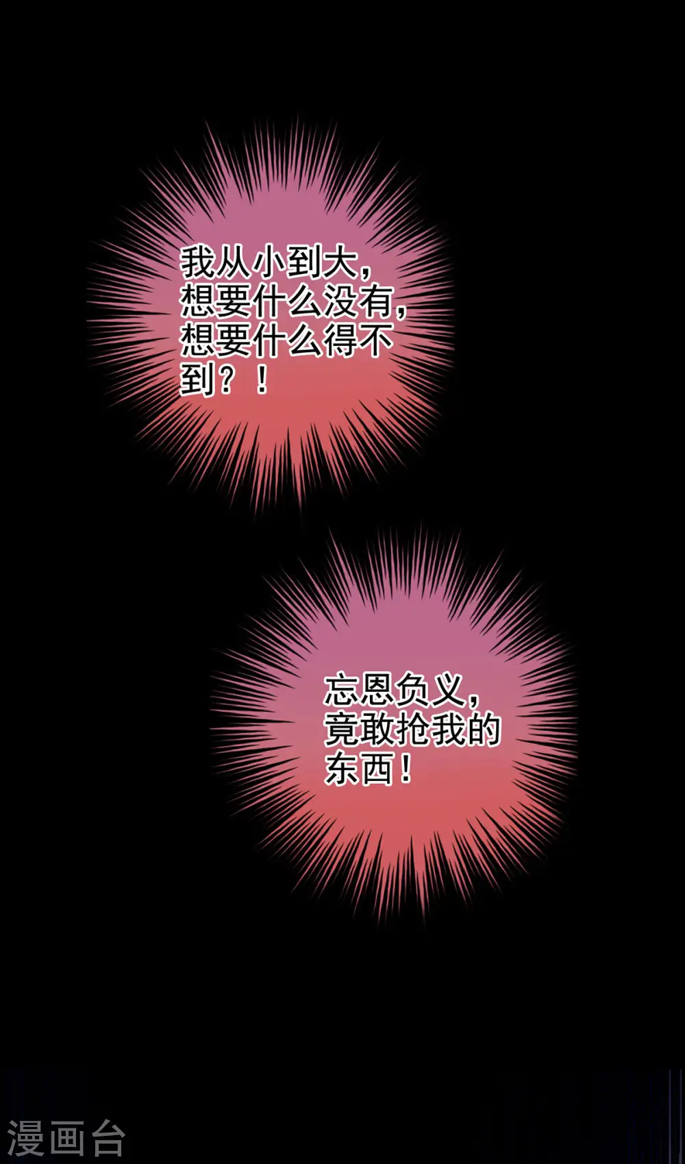 第181话 姐妹离心的真相30