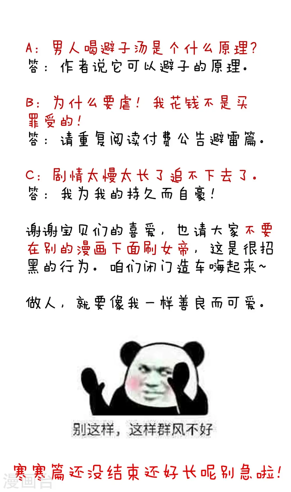 第87话 我要你45
