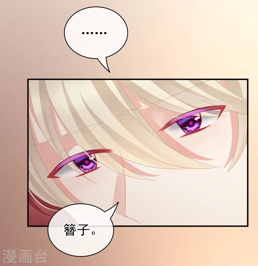第97话 妻主惩罚我吧23