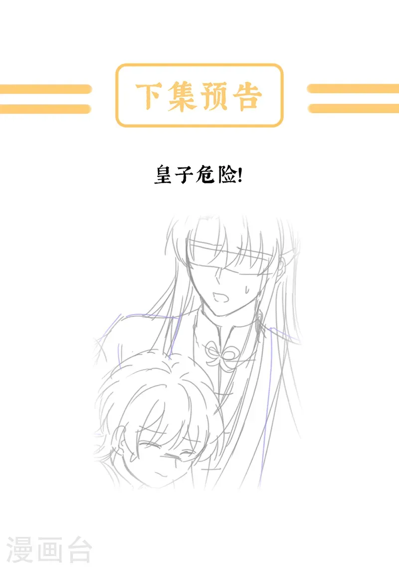 第二季第54话 老情人相见35