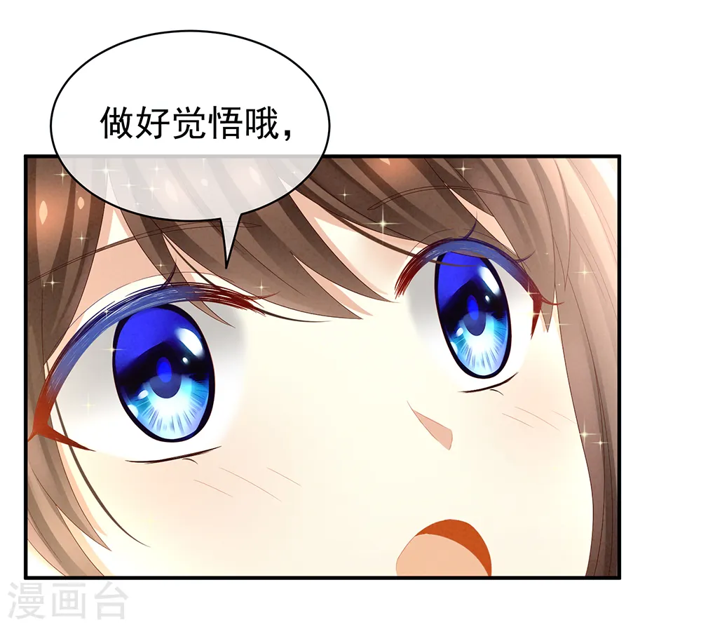 第19话 今晚来我房里24